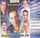 Amdah Fes Maatic 2009